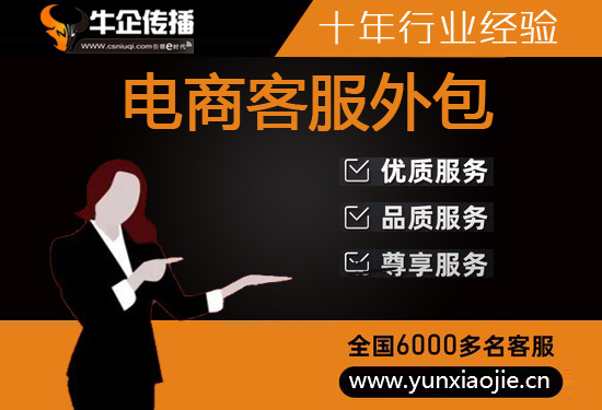 南通外包电销公司