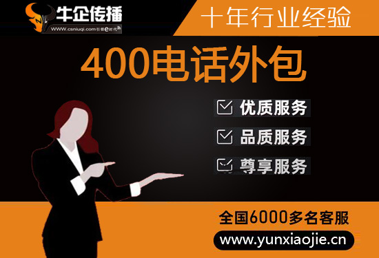 南通电话销售人员外包